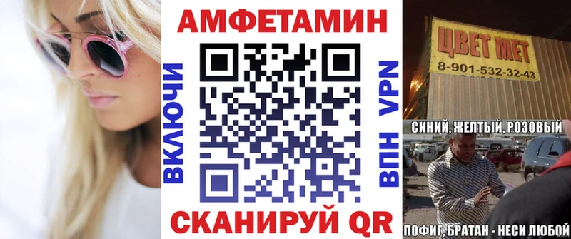 купить наркотики цена  Кукмор  АМФ Розовый 