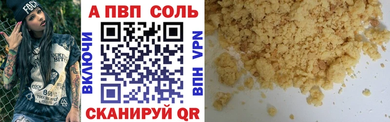APVP СК КРИС  как найти закладки  Кукмор 