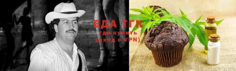 Еда ТГК конопля  Кукмор 