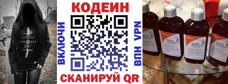 Codein напиток Lean (лин) Кукмор