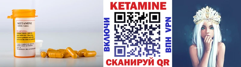 КЕТАМИН ketamine  Кукмор 