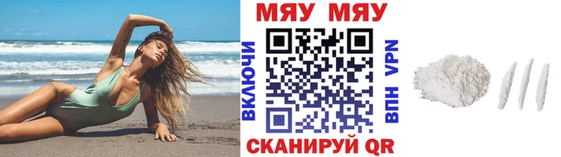 darknet наркотические препараты  блэк спрут вход  Кукмор  МЕФ mephedrone 
