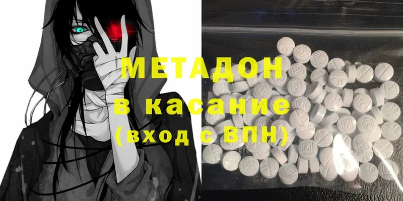 МЕТАДОН methadone  kraken ТОР  Кукмор 